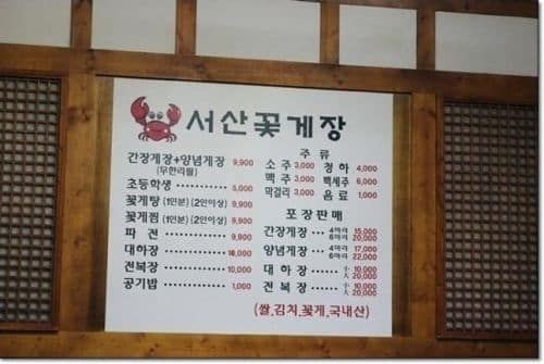 어느 식당의 메뉴.jpg