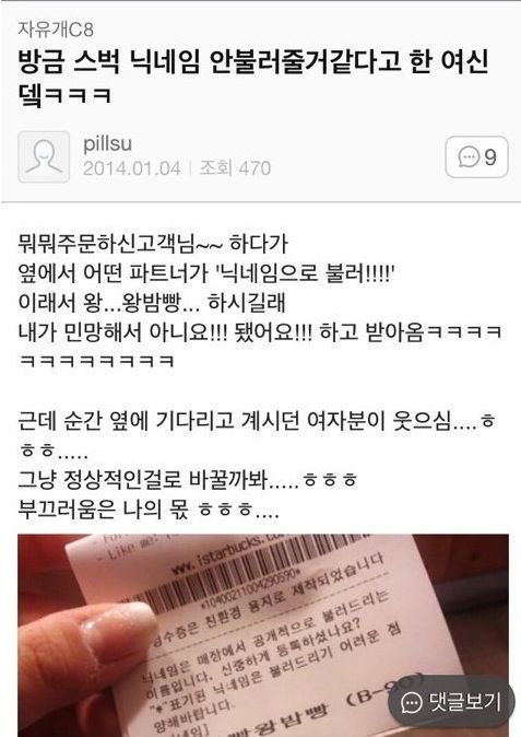 요새 여초카페에서 유행하는 놀이