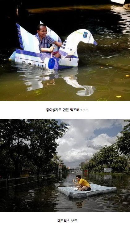 폭우 피해났을 때, 태국 국민들의 대처