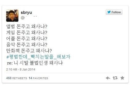 평범한데 빡치는 말을 해보자.jpg