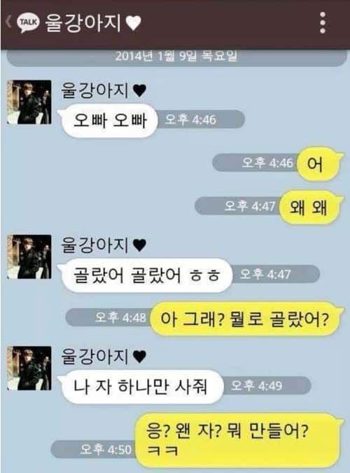 나 자 하나만 사줘