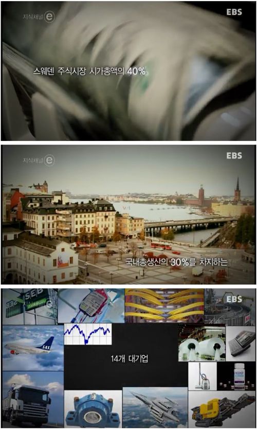 스웨덴 기업의 후계자 선정 방법.e