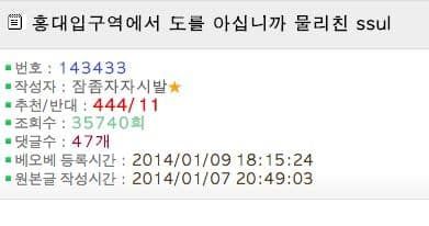 도를 아십니까? 역관광 