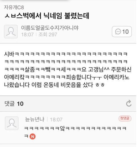 요새 여초카페에서 유행하는 놀이