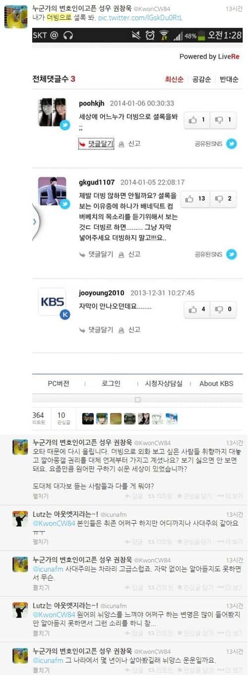 어느 성우의 깊은 빡침.twit