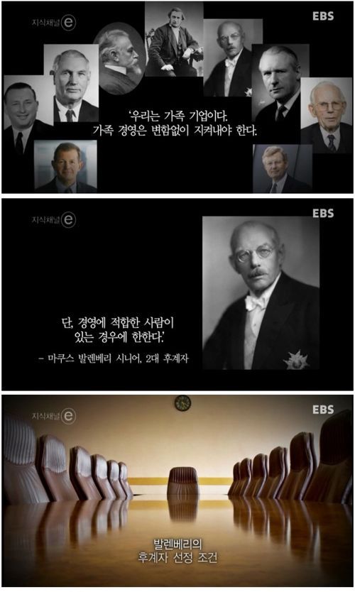 스웨덴 기업의 후계자 선정 방법.e