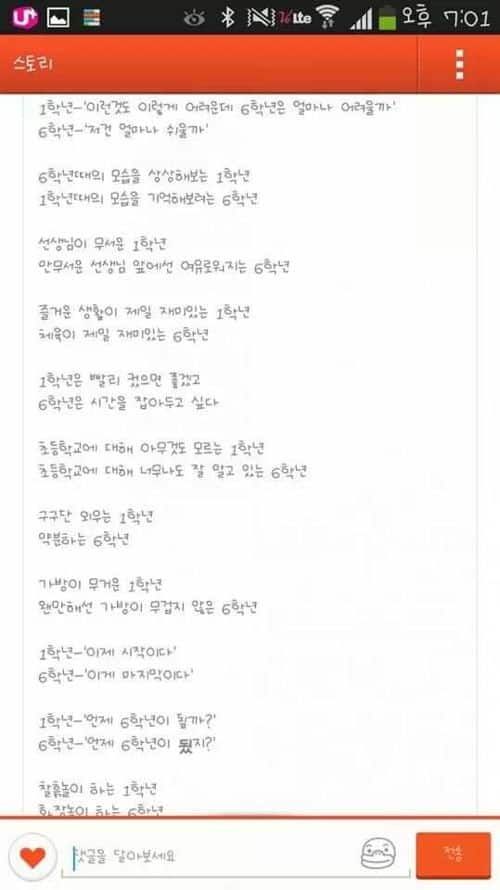 세상다산듯한 말투의 초6