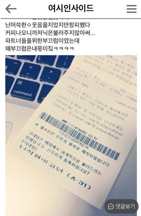 요새 여초카페에서 유행하는 놀이