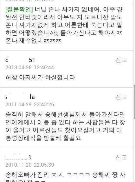 11년째 욕먹는 질문자.kin