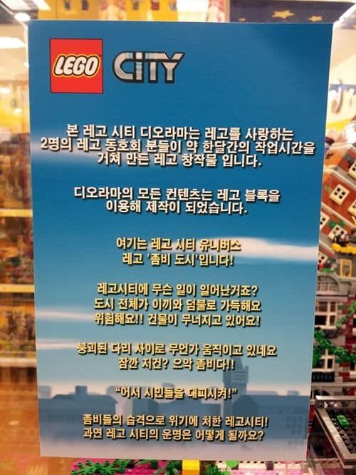 대형마트의 레고부스.jpg