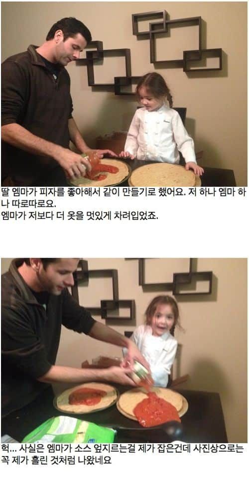 아빠하고 딸하고 피자 요리사놀이