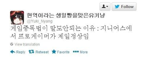 게임중독법이 말도 안되는 이유