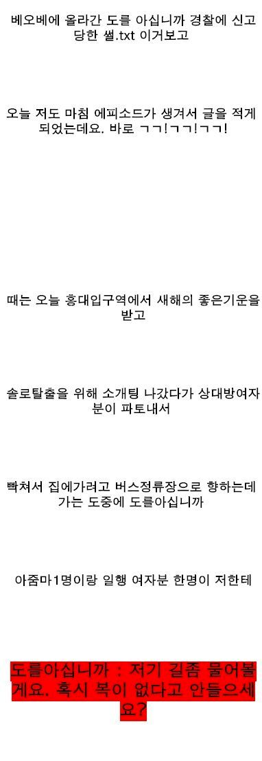 도를 아십니까? 역관광 