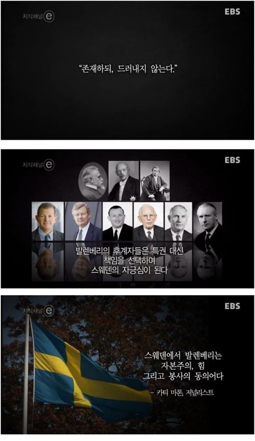 스웨덴 기업의 후계자 선정 방법.e