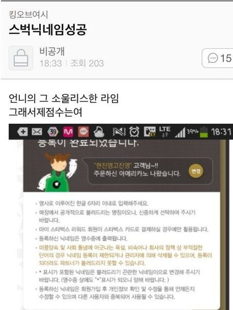 요새 여초카페에서 유행하는 놀이