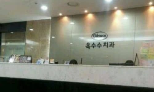 치과이름 클라스.jpg