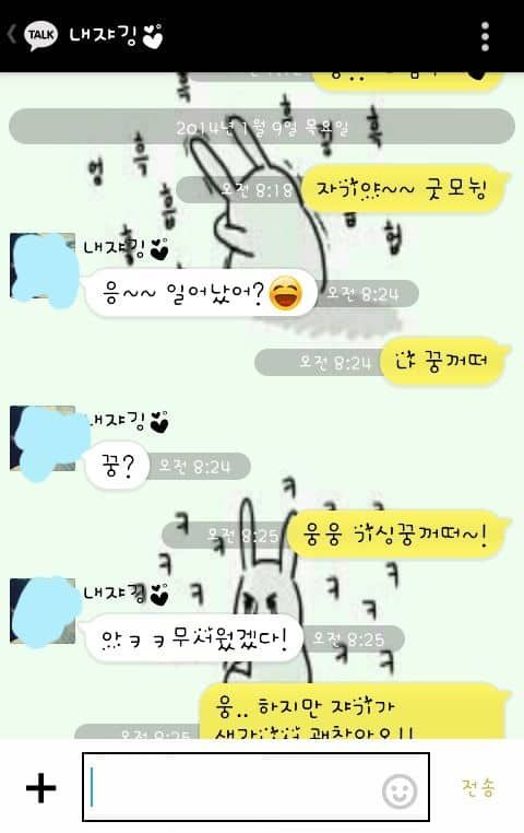 쿨한 여친에게 애교를 떨어보았다.jpg