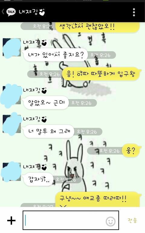 쿨한 여친에게 애교를 떨어보았다.jpg