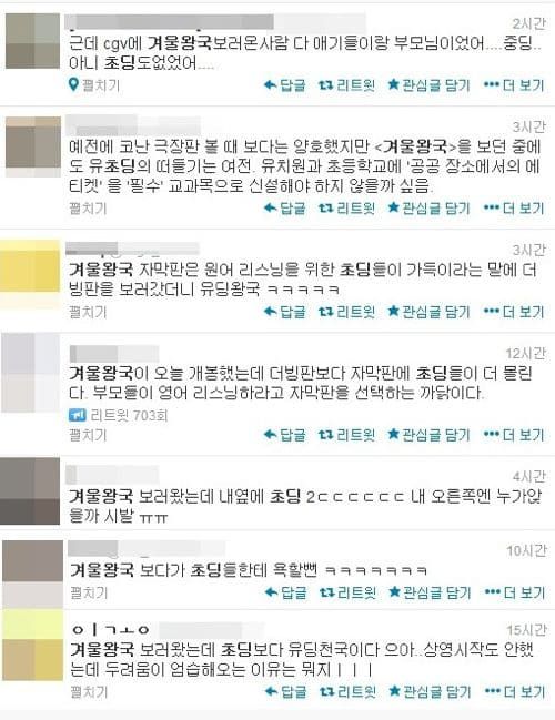 겨울왕국을 심야로 봐야하는 이유