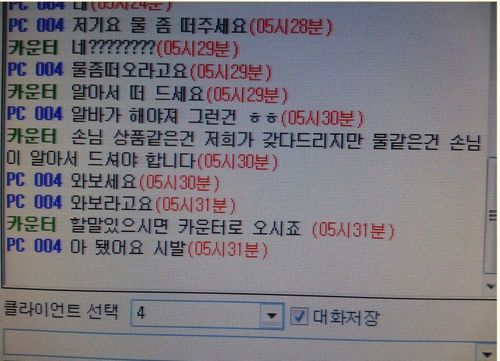 진짜 왕인줄 아는 손님.jpg