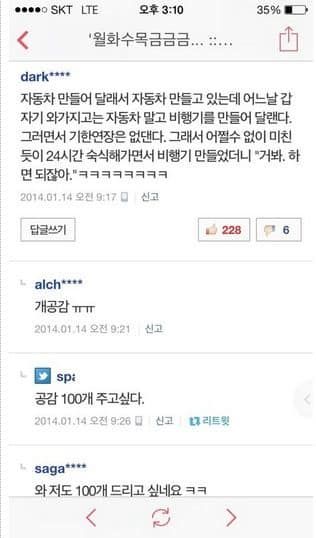 억울한 개발자.jpg