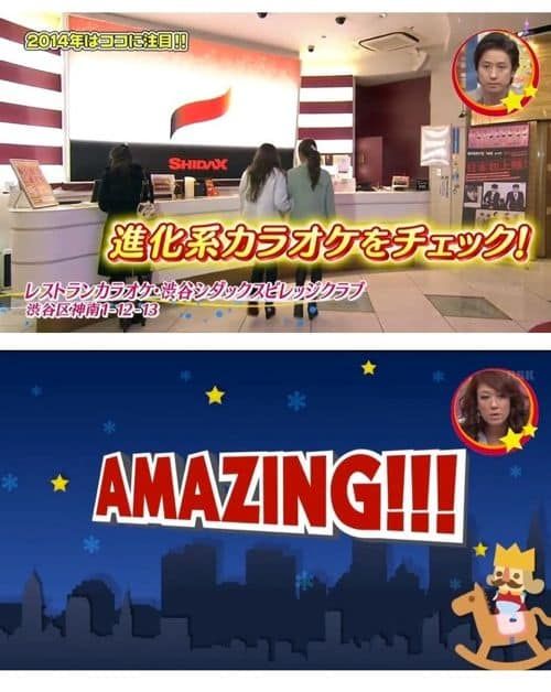 일본에만 있는 노래방룸