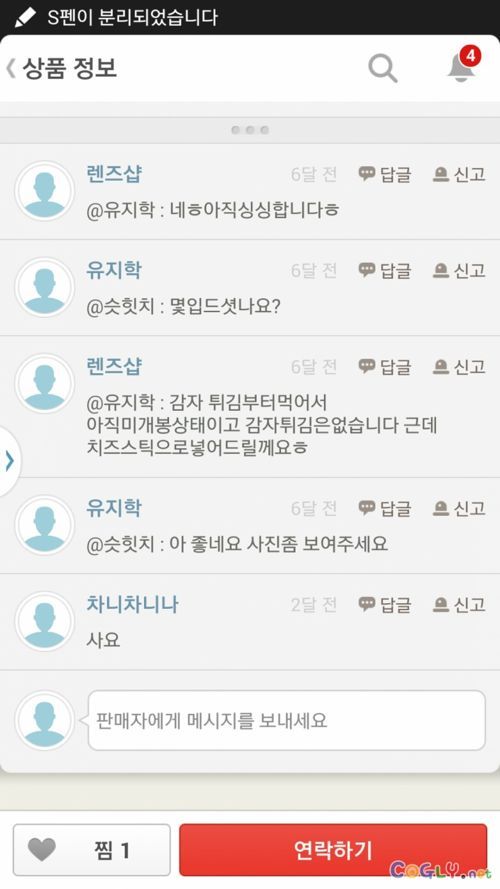 치킨 팝니다.jpg