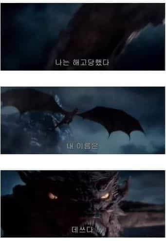  I'm fire.. I'm death..