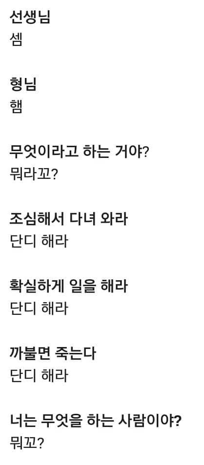 경상도 사투리의 축약 능력