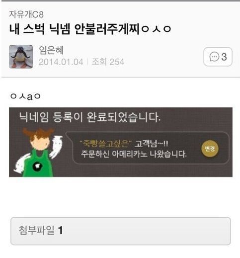 요새 여초카페에서 유행하는 놀이