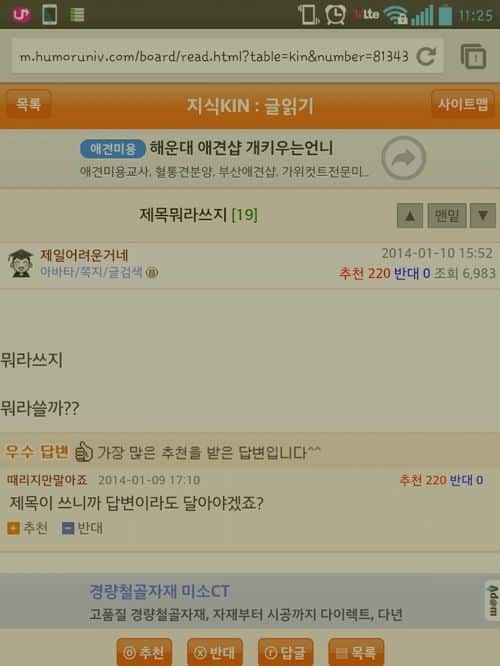 웃대의 클라스.jpg