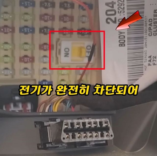 장기간 주차시 배터리 방전 쉽게 차단하는팁.jpg