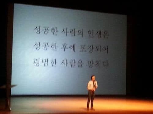 성공한 사람들 따라하지 마라.jpg