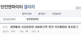 pc방에서 중고딩 기선제압하는법