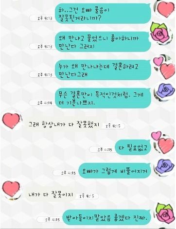 왜 만냐고 묻는 남자친구 왜 이럴까요?