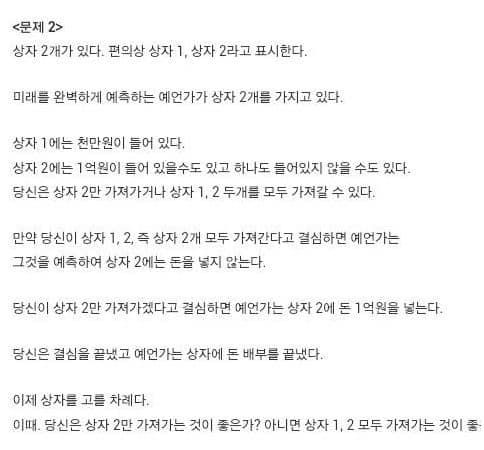 고민하게 만드는 문제.jpg