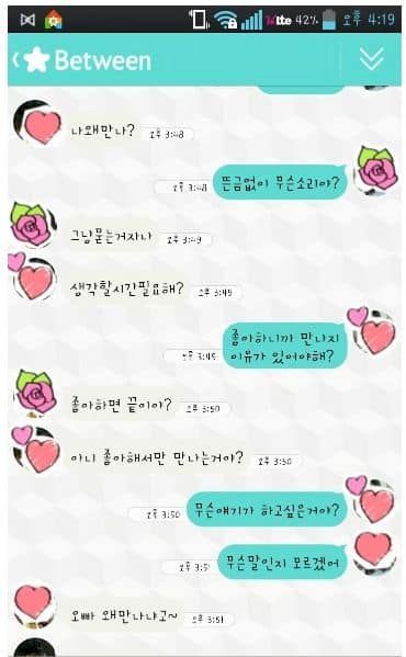 왜 만냐고 묻는 남자친구 왜 이럴까요?