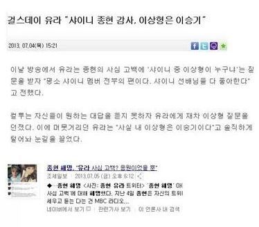 이승기 스캔들의 최대 피해자