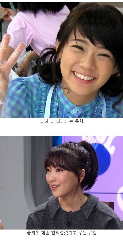 흔한 신입 여대생들 유형.jpg