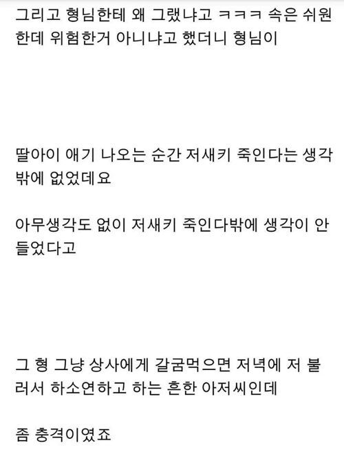 흔한 30대 남자.txt