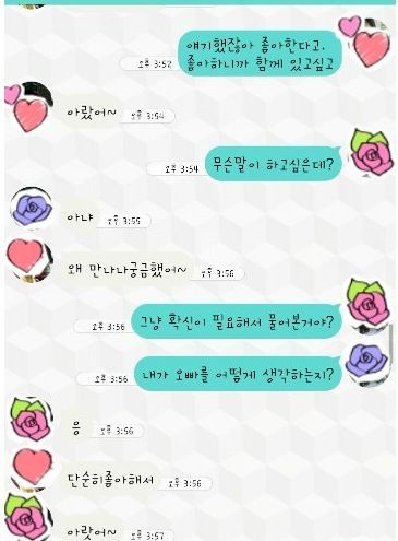 왜 만냐고 묻는 남자친구 왜 이럴까요?