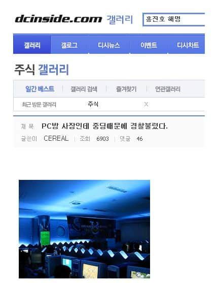 PC방 사장인데 중딩때문에 경찰불렀다.