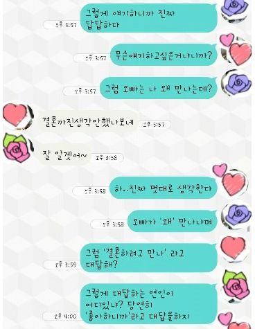 왜 만냐고 묻는 남자친구 왜 이럴까요?