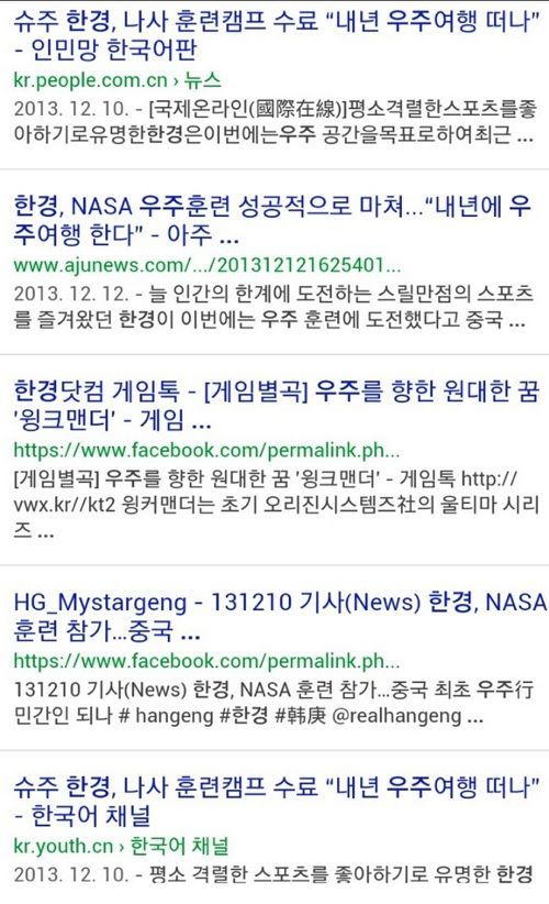 슈퍼주니어 멤버 한경 근황.jpg