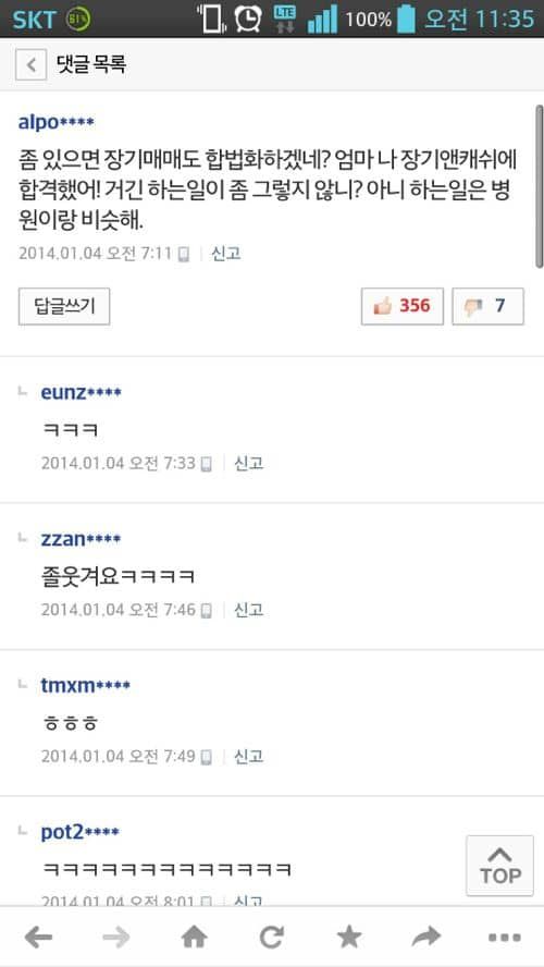 대부업체 패러디.jpg