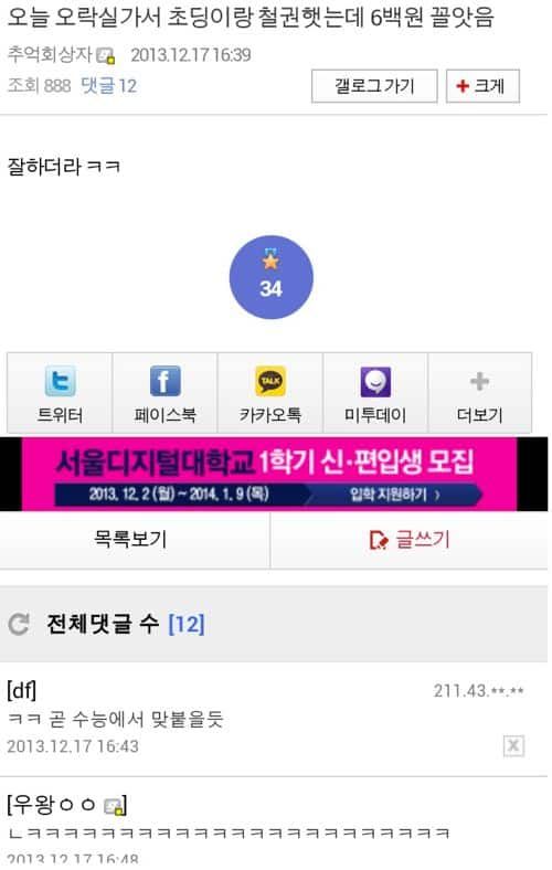 하라는 공부는 안하고.jpg