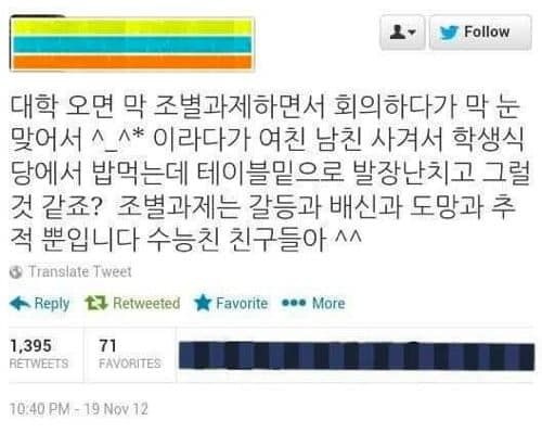 대학조별과제의 이상과 현실