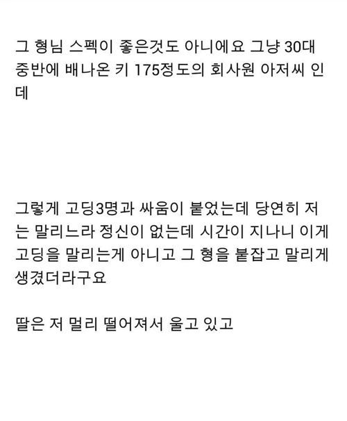 흔한 30대 남자.txt