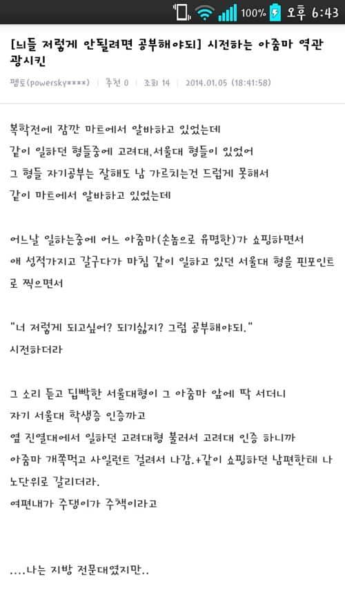 아줌마 역관광.jpg