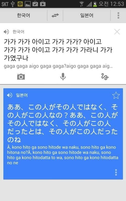 파워 구글 번역기.jpg